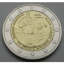 GRČIJA 2€ 2015 - 75 letnica smrti Spyridon Louis